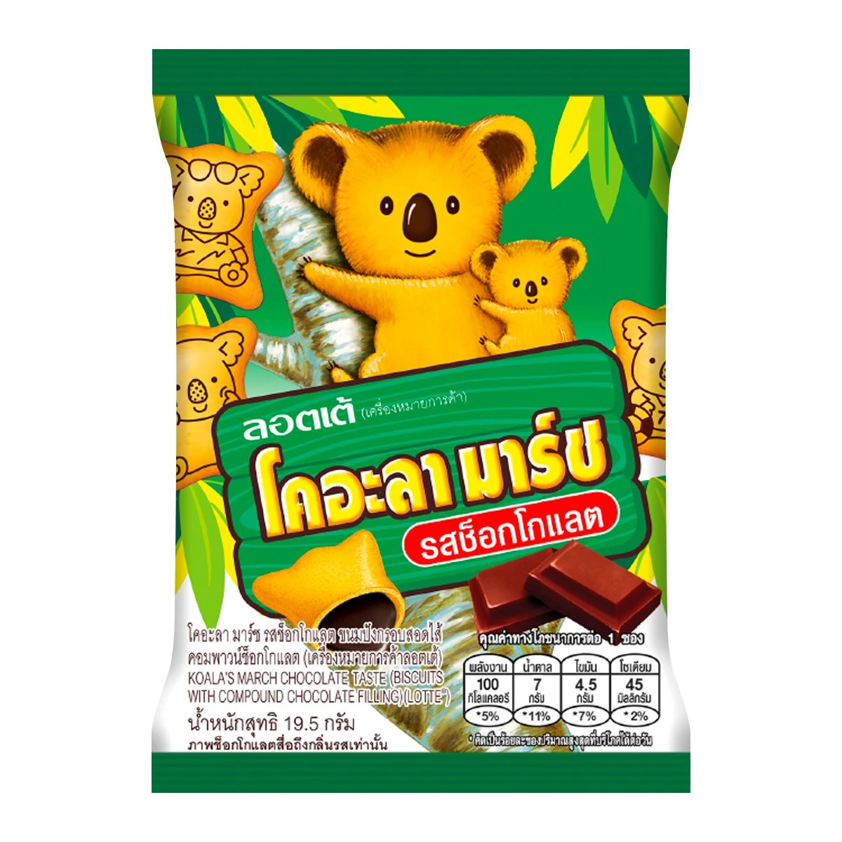 ลอตเต้ โคอะลา มาร์ช รสช็อกโกแลต