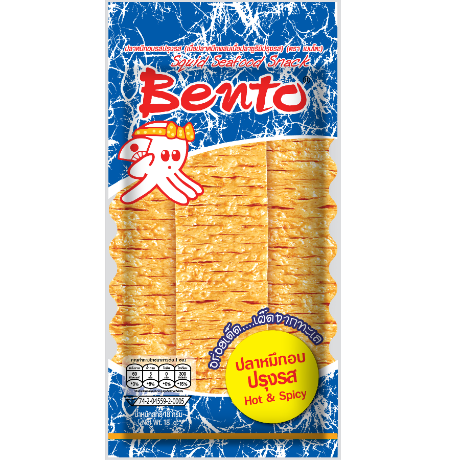 Bento ปรุงรส