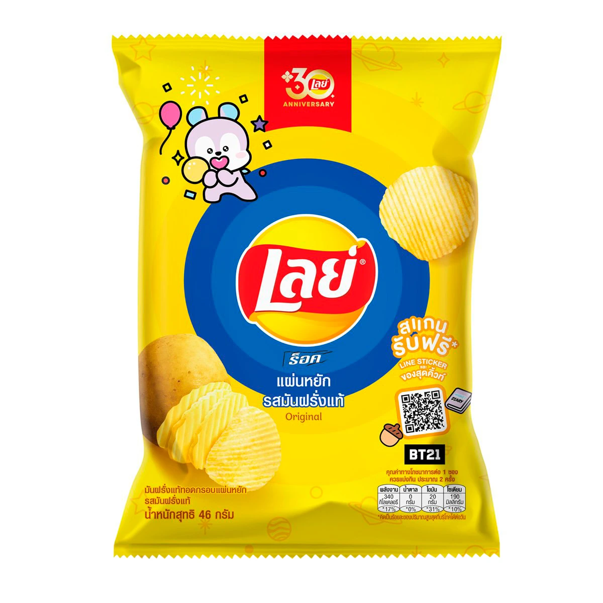 Lay แผ่นหยักรสมันฝรั่งแท้