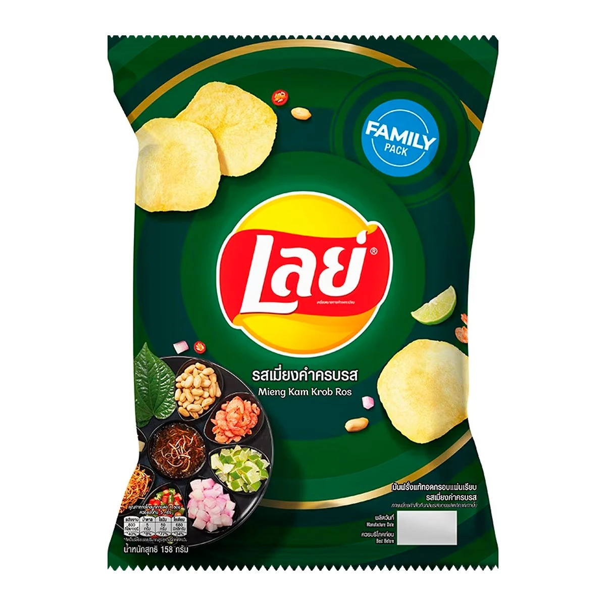 Lay แผ่นหยักรสเมี่ยงคำครบรส