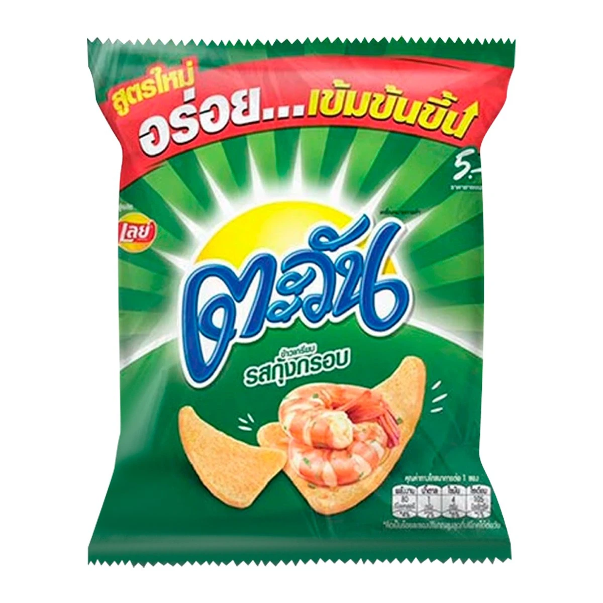 ตะวัน รสกุ้งกรอบ