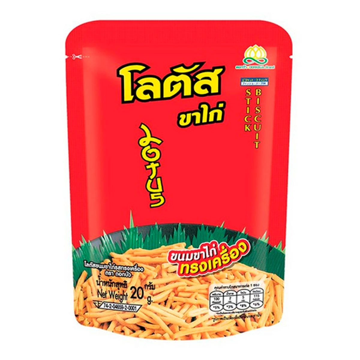 โลตัส ขาไก่