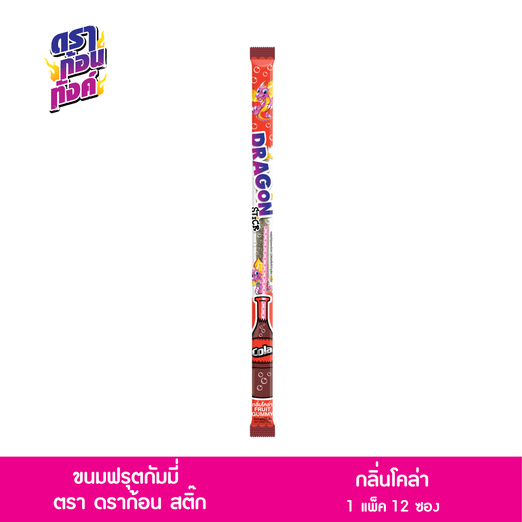 dragon stick รสโคล่า