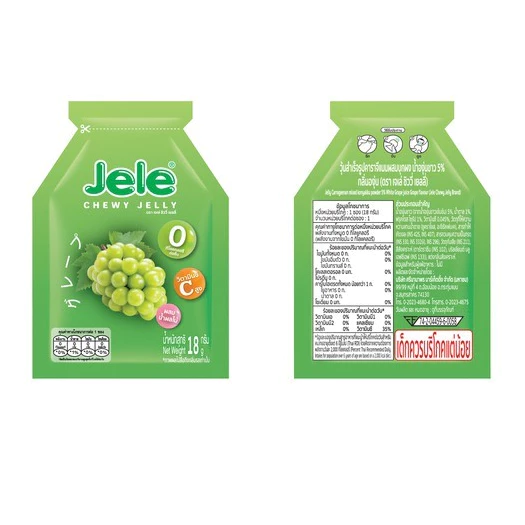 เจเล่ชิววี่องุ่น