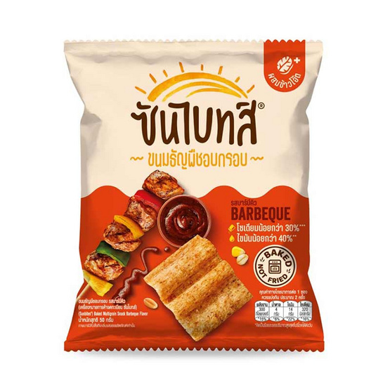 ซันไบทส์บาร์บีคิว