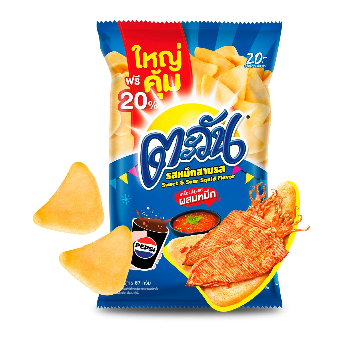 ตะวันหมึกสามรส