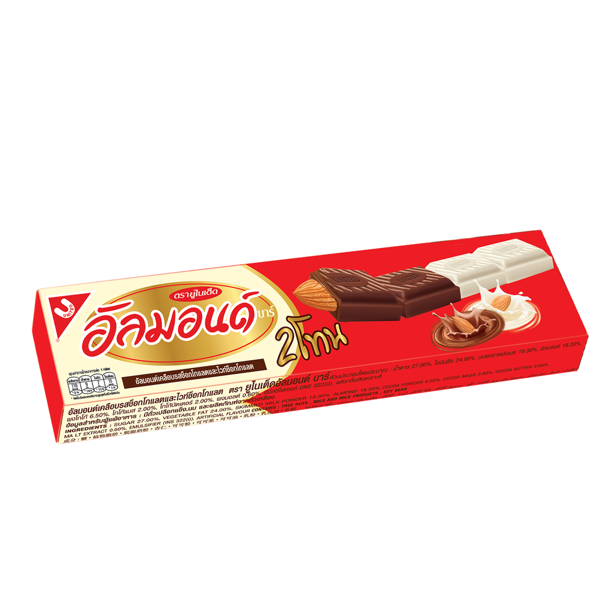 อัลมอนด์ 2 โทน