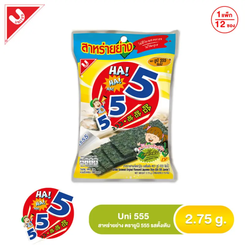 สาหร่ายย่าง ตรายูนิ รสดั้งเดิม